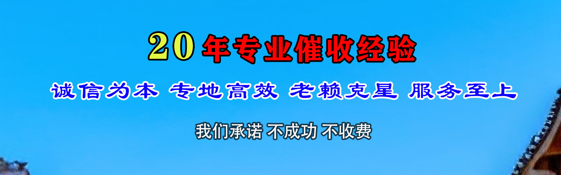 南康腾速达讨账公司