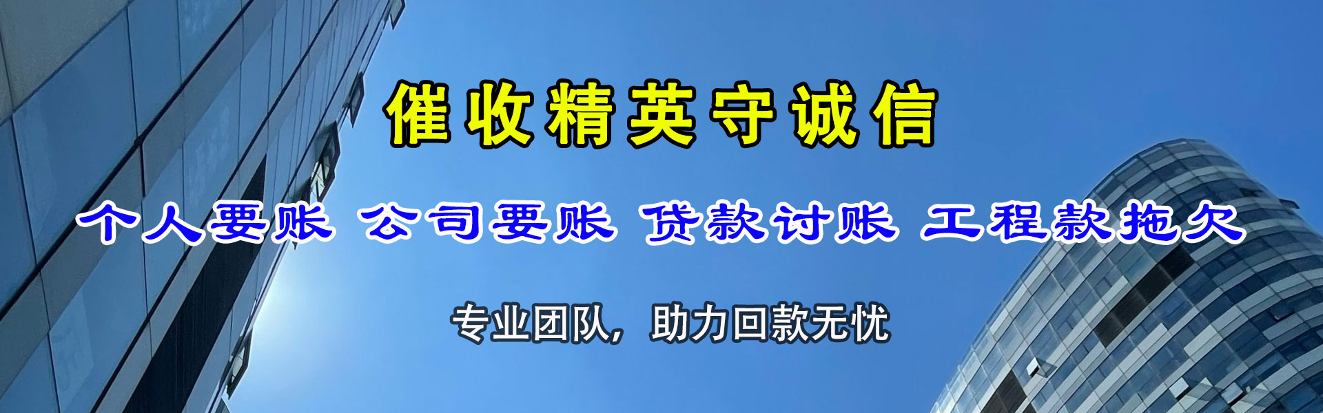 南康讨账公司